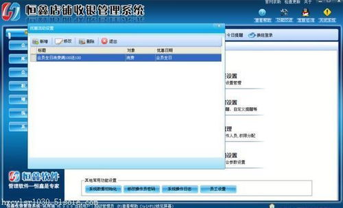 恒鑫科技 賦能實(shí)體商業(yè)，打造智能收銀與會(huì)員管理新生態(tài)